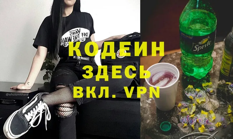 Кодеин напиток Lean (лин)  Ельня 